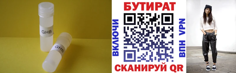 БУТИРАТ буратино  наркотики  Миньяр 