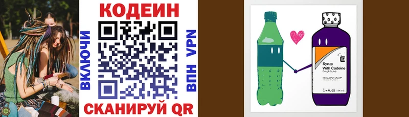 Кодеиновый сироп Lean Purple Drank мориарти какой сайт Миньяр