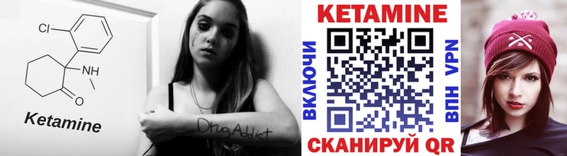 КЕТАМИН VHQ  Миньяр 