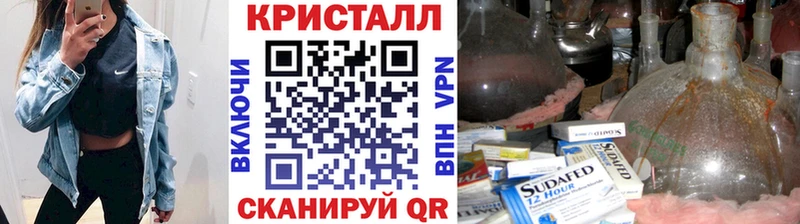 Первитин кристалл  купить закладку  Миньяр 
